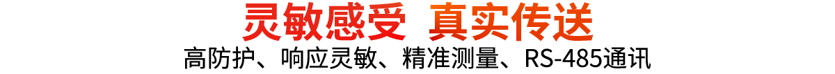 環(huán)境監(jiān)測儀表